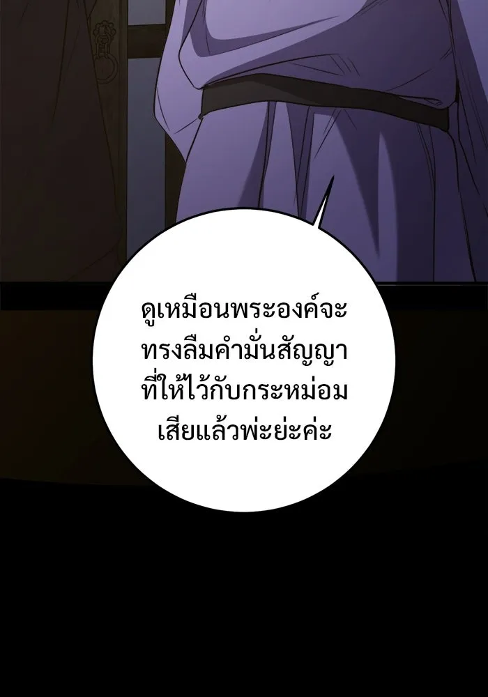 ราชินีนักบู๊ ตอนที่ 98 รูปที่ 121