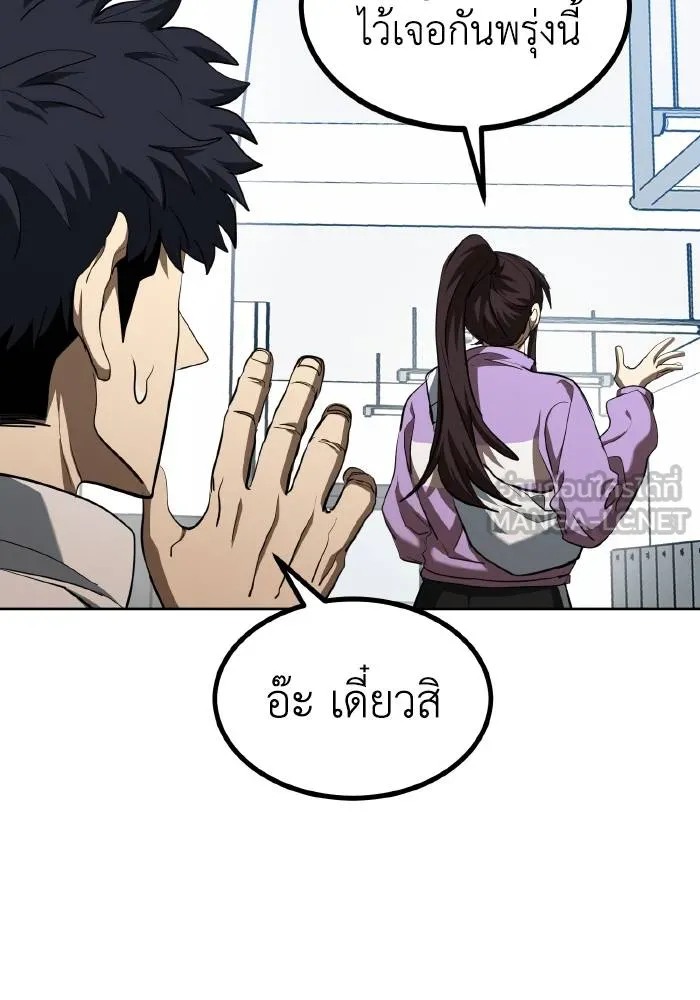 ราชาแห่งอ็อกทากอน ตอนที่ 70 รูปที่ 54