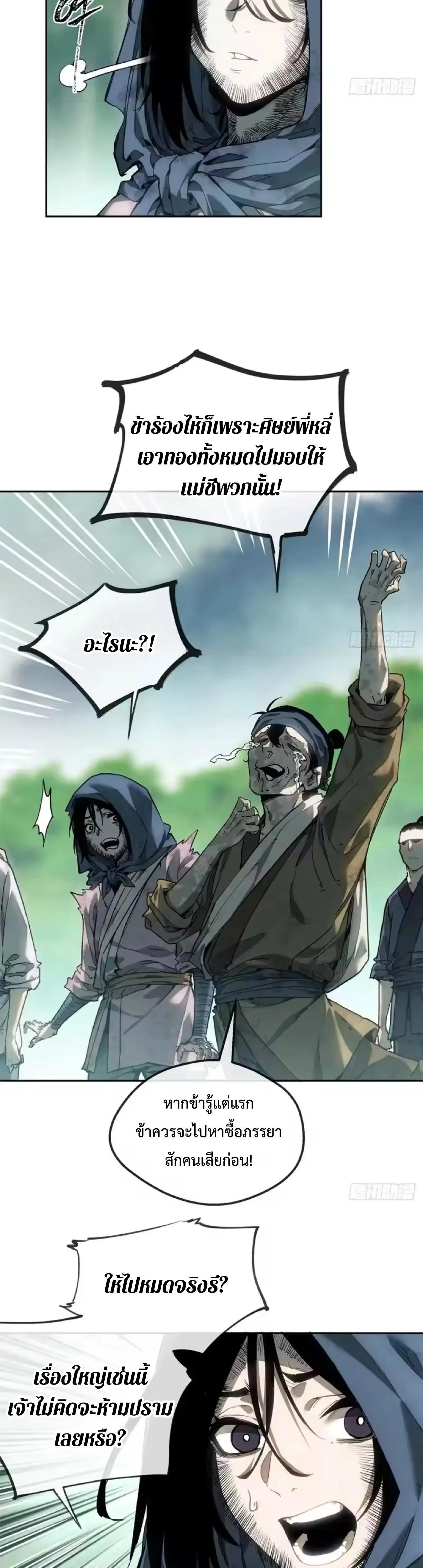 Manga-lc-com อ่านมังงะ อ่านการ์ตูน ออนไลน์ ฟรี Dao of the Bizarre Immortal ตอนที่ 1 2 3 4 5 6 7 8 9 10 11 12 13 14 ฟรี ไม่มีโฆษณา Manga-lc - อ่าน มังงะ อ่าน การ์ตูน ออนไลน์ อ่านมังงะ ฟรี