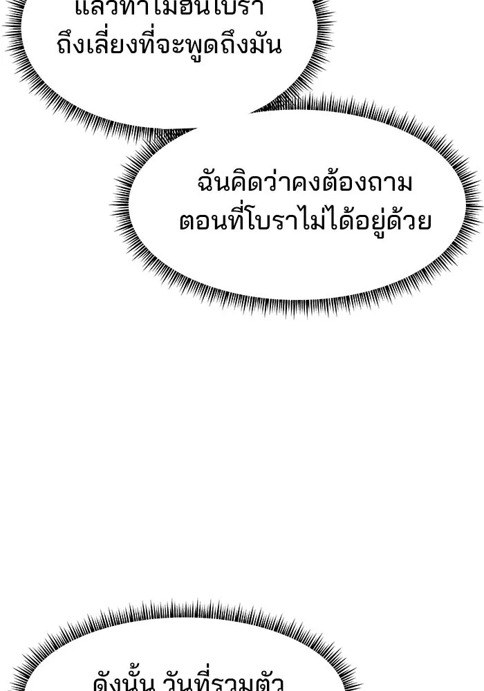 ห้องเรียนสาวแสบ ตอนที่ 84 รูปที่ 80