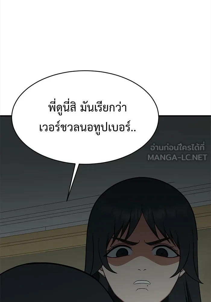 ช่วยเปลี่ยนฉันที ตอนที่ 121. ซูดูนา 20 รูปที่ 156