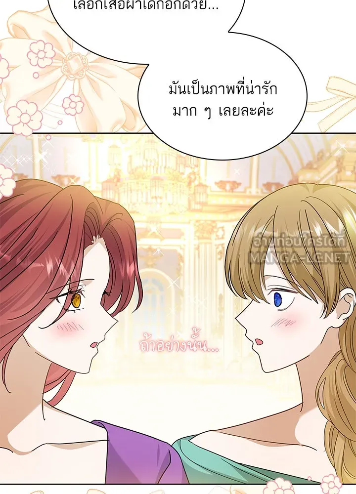 อดีตภรรยาของพระเอกหนุ่มจอมคลั่งรัก ตอนที่ 33 รูปที่ 12
