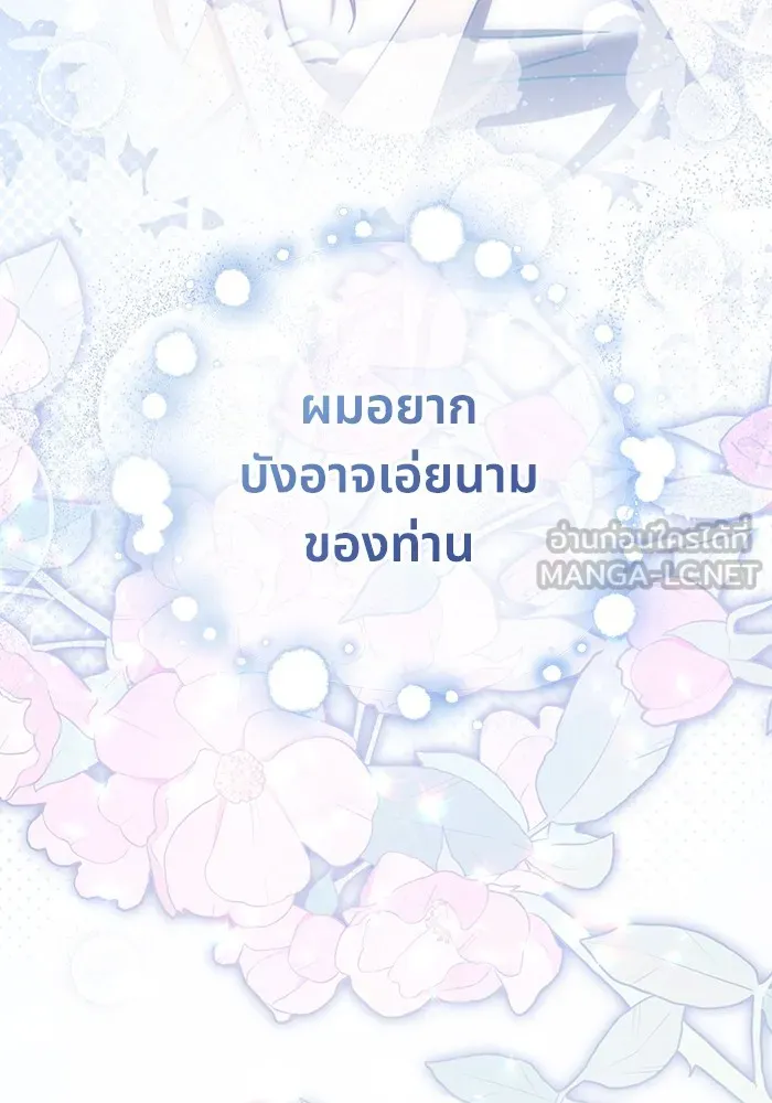 ทางหลุดพ้นของนักบุญลวง ตอนที่ 42 รูปที่ 48