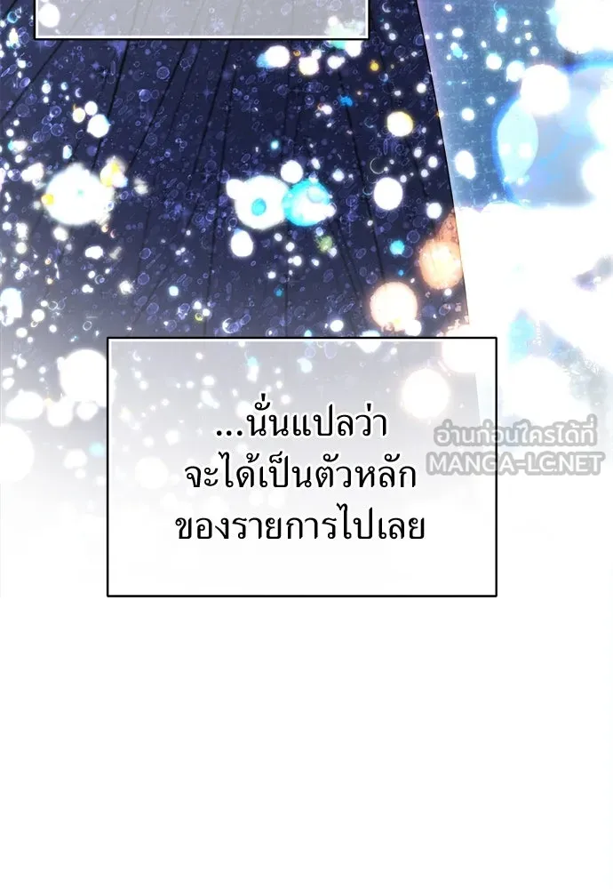 ปรารถนารักอันงดงาม ตอนที่ 100 รูปที่ 9