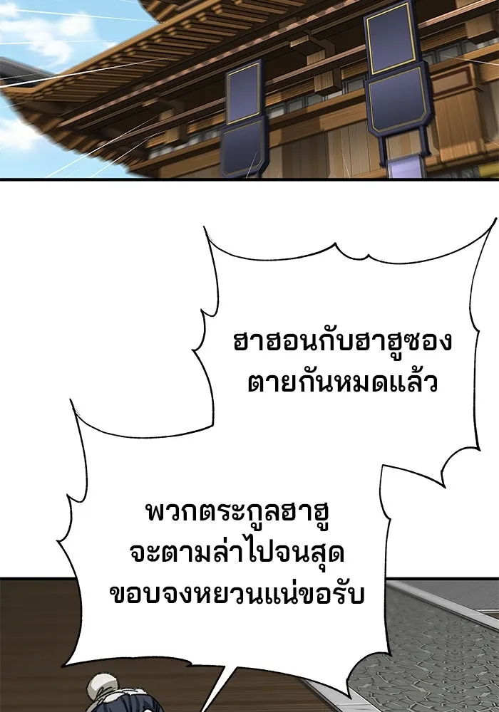 คุณปู่จอมยุทธกับหลานสาวสุดแกร่ง ตอนที่ 54 รูปที่ 56