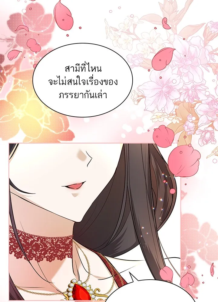 อดีตภรรยาของพระเอกหนุ่มจอมคลั่งรัก ตอนที่ 22 รูปที่ 7