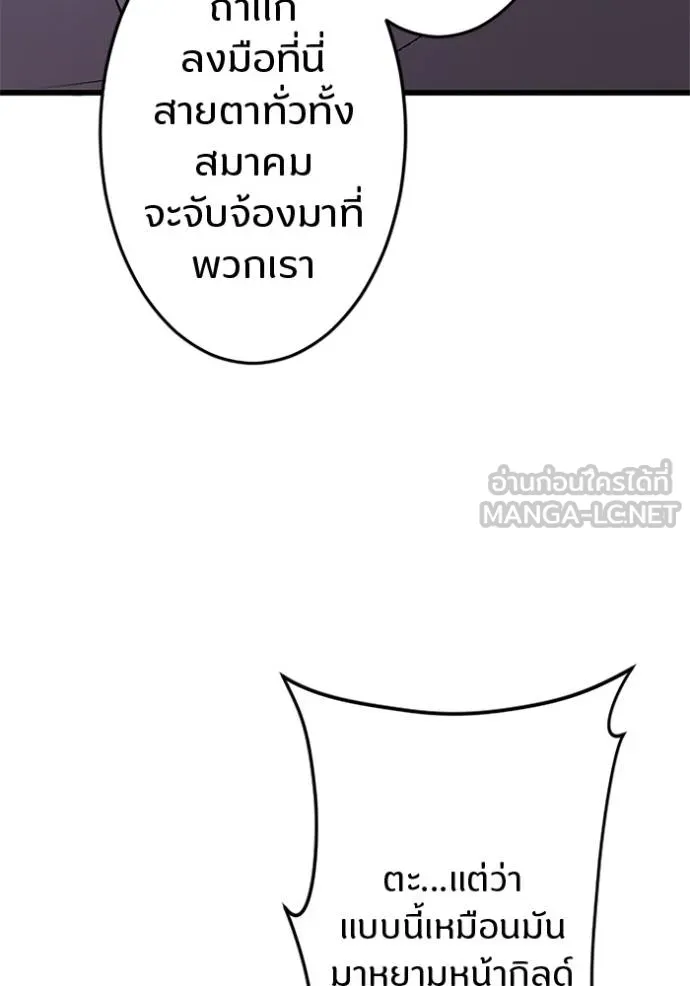 โคตรอาวุธลับ ตอนที่ 19 รูปที่ 55