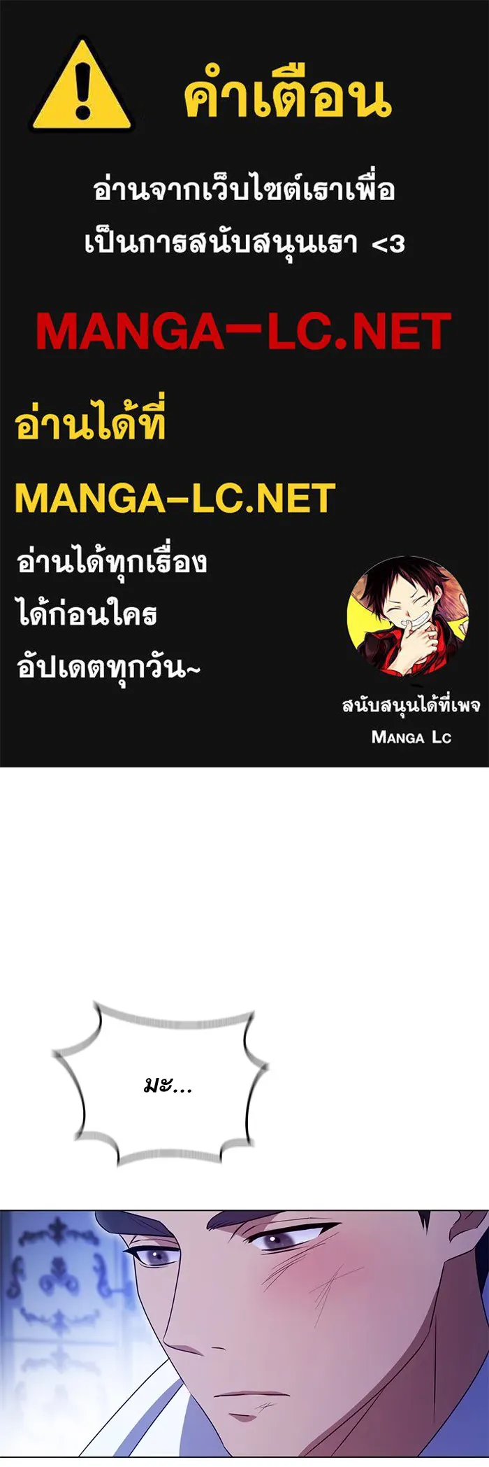 ทางหลุดพ้นของนักบุญลวง ตอนที่ 57 รูปที่ 1