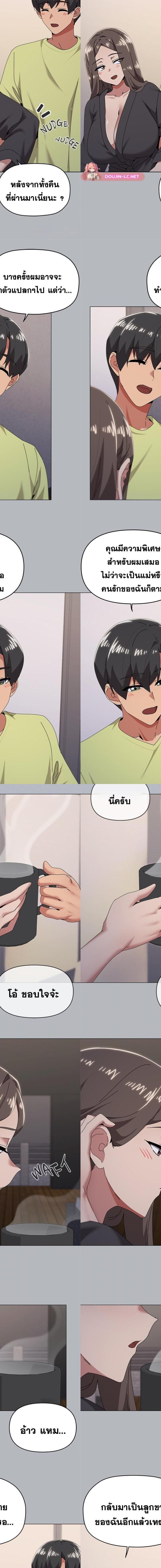 What’s Wrong With This Family ตอนที่ 76 8