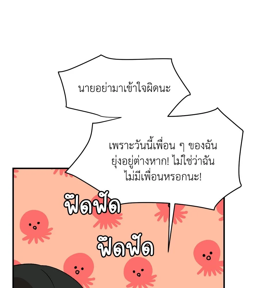 เพื่อนกันมันส์เกิน ตอนที่ 34 รูปที่ 37