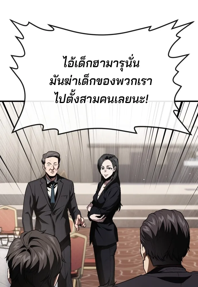 สนิมเชือดเลือดสาด ตอนที่ 24 รูปที่ 44