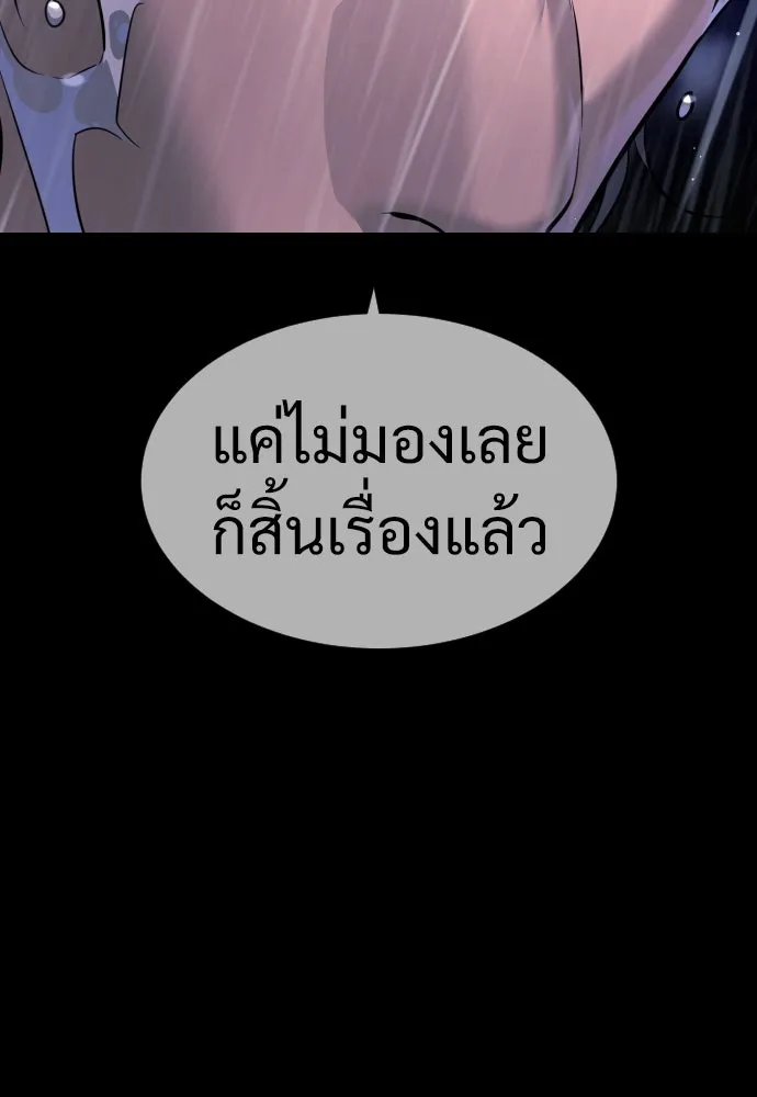 นักฆ่าย้อนวัย ตอนที่ 26 รูปที่ 145
