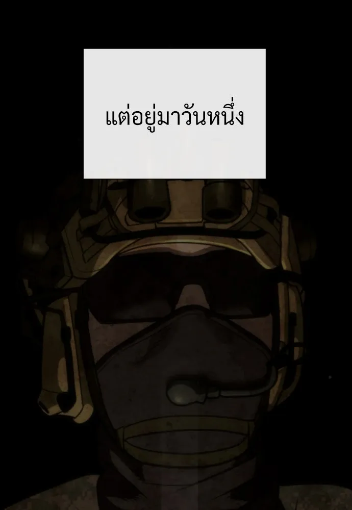 นักฆ่าย้อนวัย ตอนที่ 70 รูปที่ 29