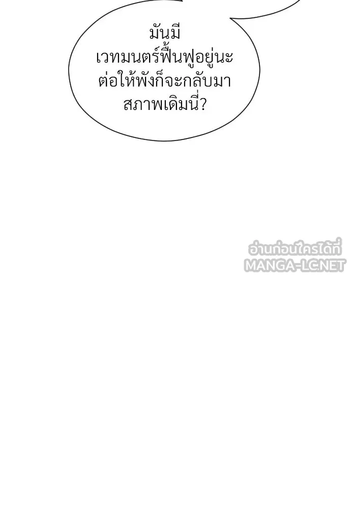 จักรพรรดิคลั่งรักที่เด็กกว่าฉันพันปี ตอนที่ 20 รูปที่ 81