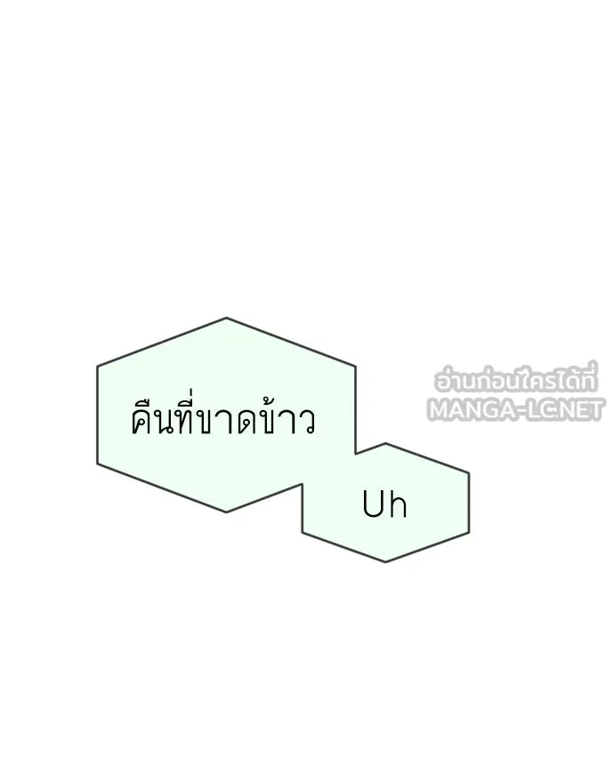 ยุคแห่งยอดมนุษย์ ตอนที่ 26 รูปที่ 27