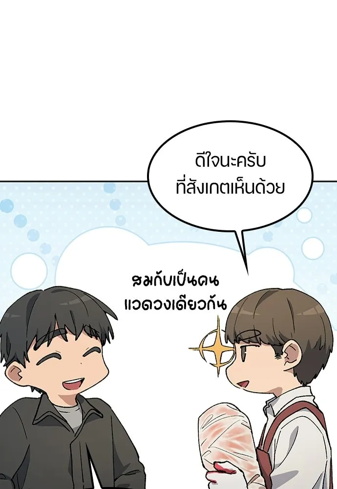 ตั้งแคมป์ฮีลใจในต่างโลก ตอนที่ 92 รูปที่ 85