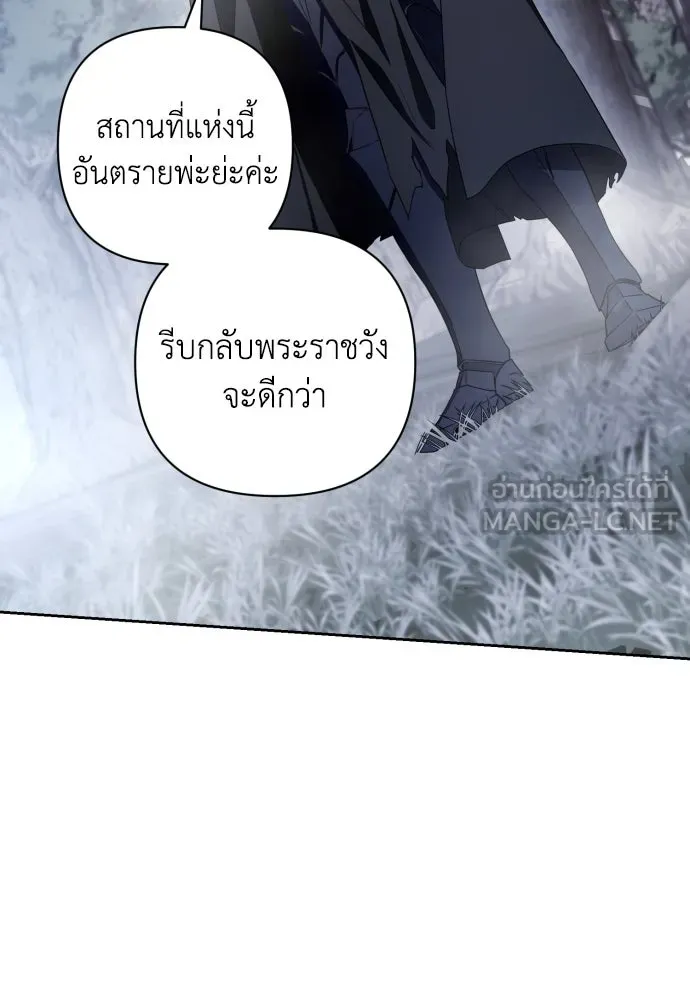 เลดี้มินต์ ตอนที่ 45 รูปที่ 36