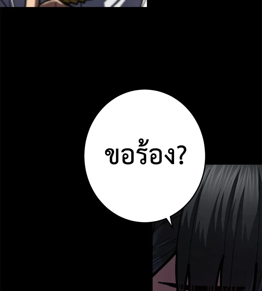 นักสู้ไร้น้ำยา ตอนที่ 24 รูปที่ 91