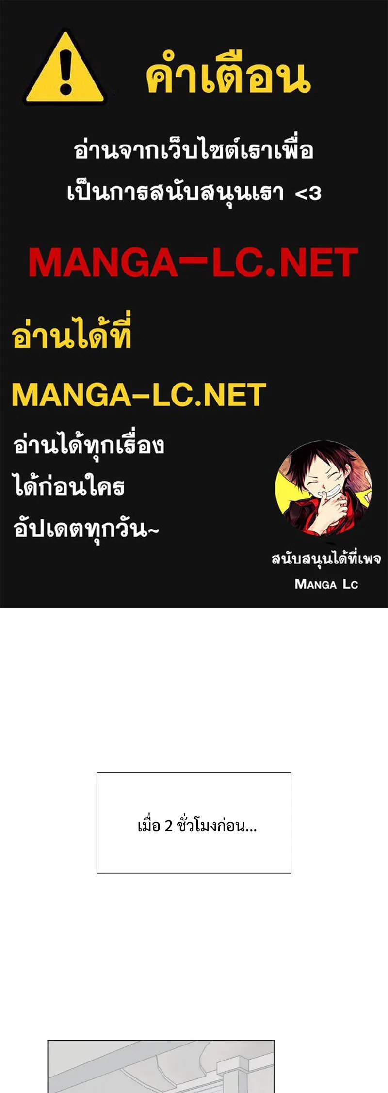 รักนี้ไม่ต้องมีเซนส์ ตอนที่ 35 รูปที่ 1