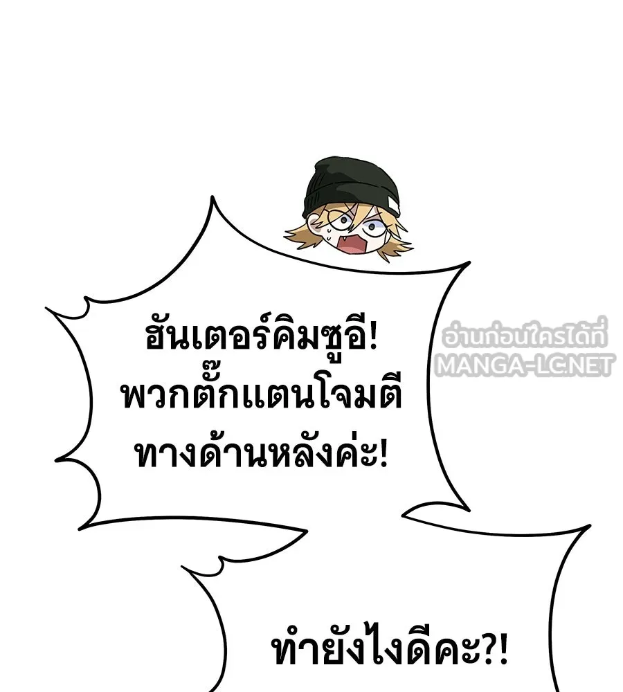 ถึกทนแทงก์แรงก์ C ตอนที่ 42 รูปที่ 174