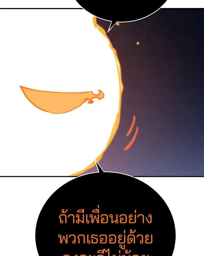 Player ตอนที่ 41 รูปที่ 19