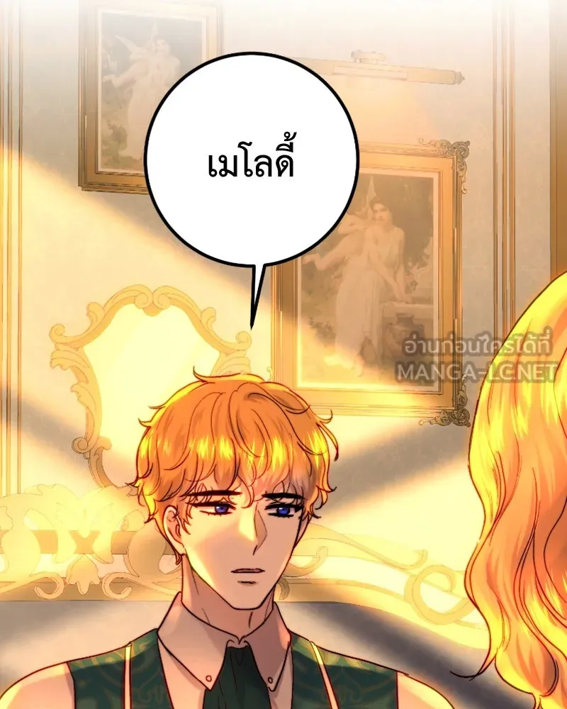 เจ้าหญิงคลั่งแห่งวังหลวง ตอนที่ 56 รูปที่ 72