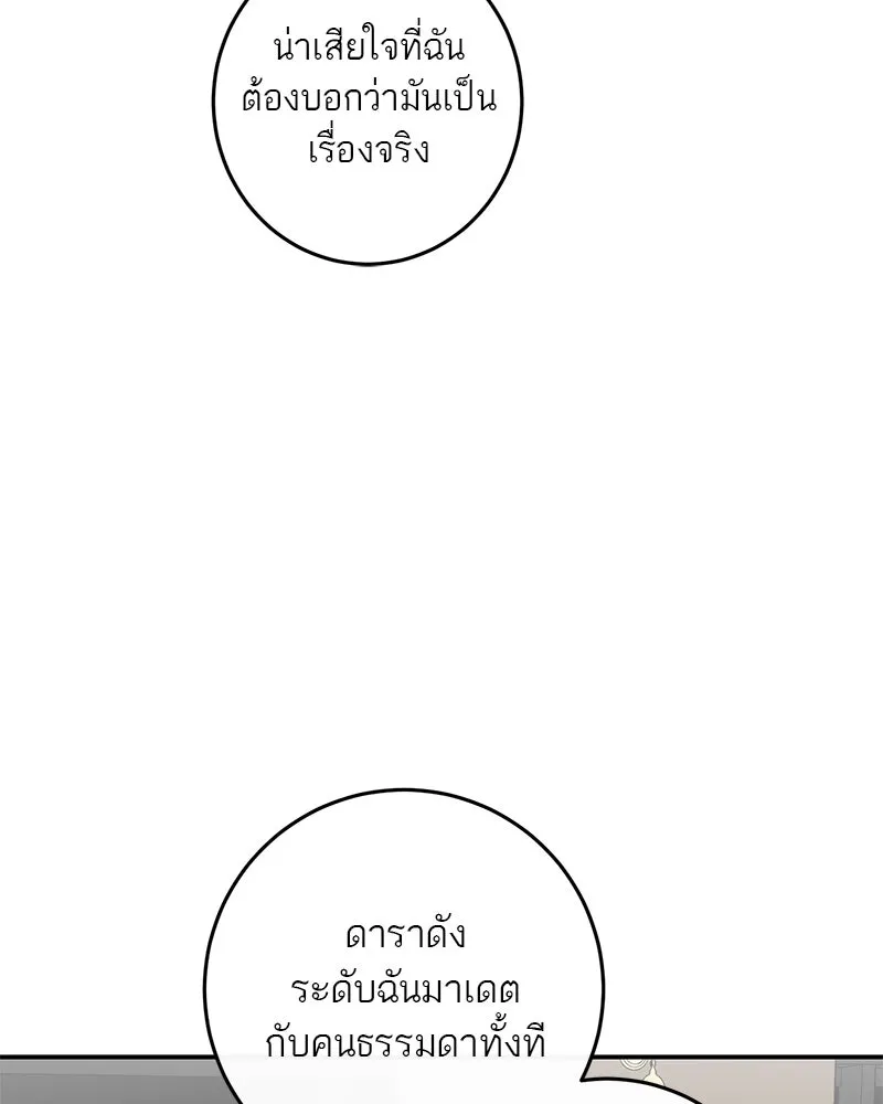 ตำนานเทพธิดาตกสวรรค์ ตอนที่ 57 รูปที่ 107