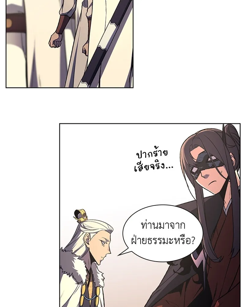 เกิดอีกทีเป็นว่าที่ประมุขลัทธิมาร ตอนที่ 25 รูปที่ 47