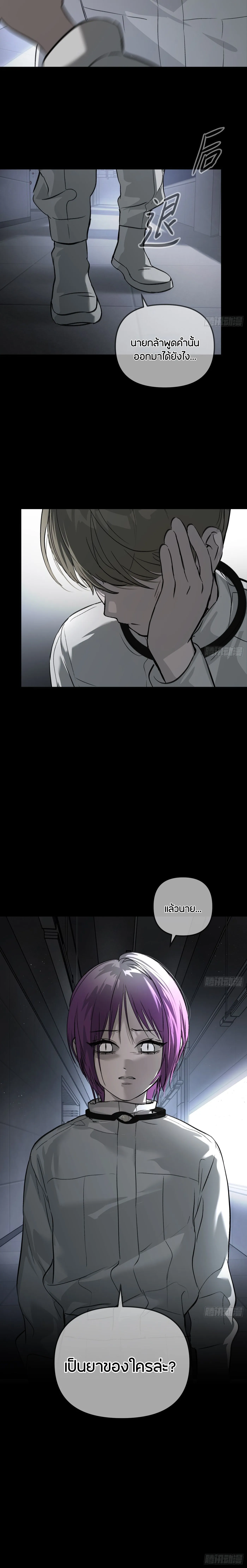 The Evil Ring วงแหวนป_ศาจ ตอนที่ ตอนที่ 38 รูปที่ 13
