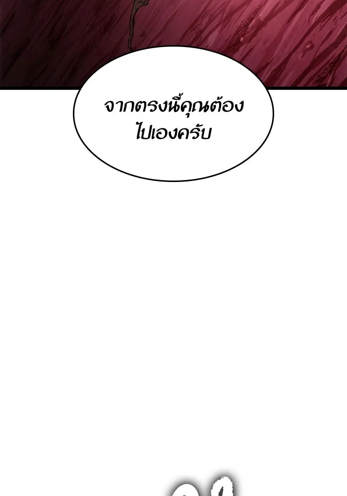 หลังวันสิ้นโลก ตอนที่ 81 รูปที่ 97