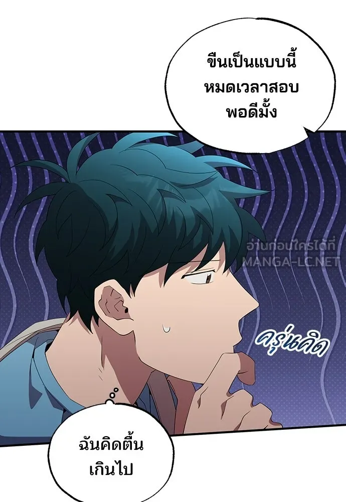 ร้านสะดวกซื้อต่างโลก ตอนที่ 34 รูปที่ 69