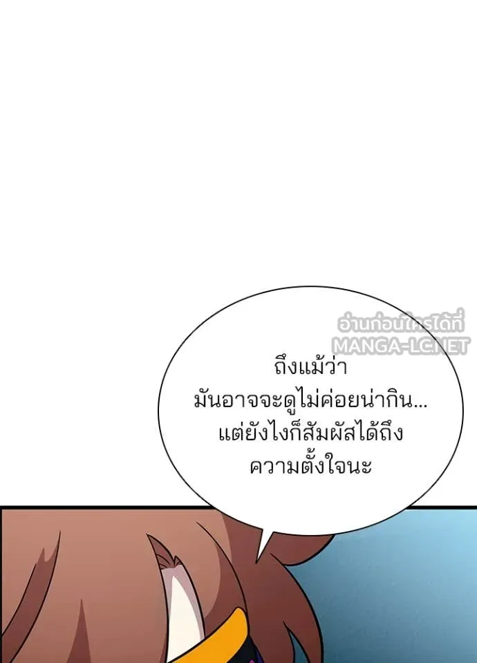 Villain to kill ตอนที่ 187 รูปที่ 116