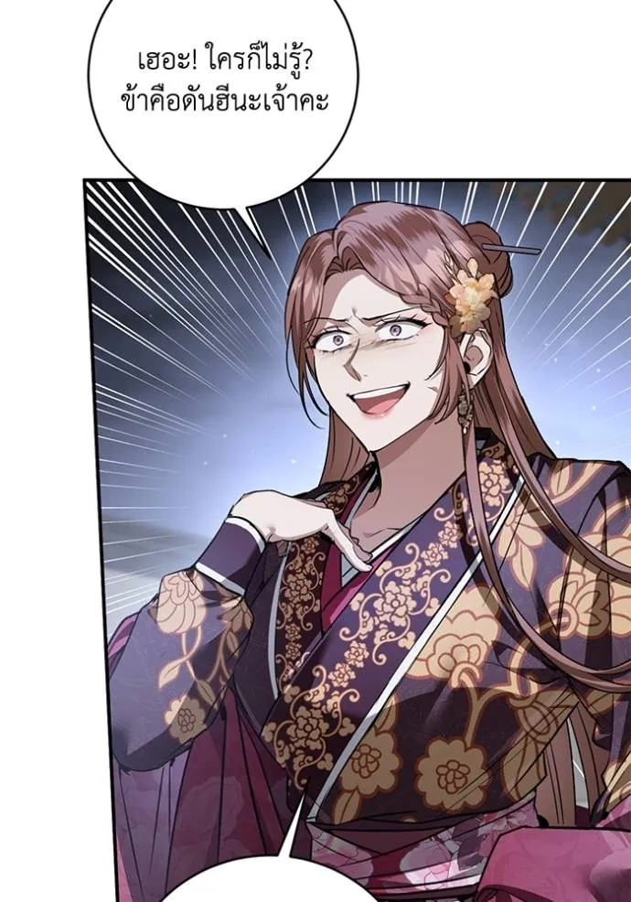 ยามหมาป่าทมิฬ ตอนที่ 31 รูปที่ 128