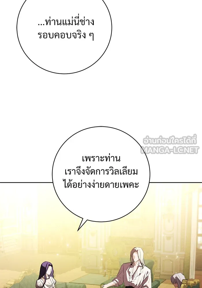 แด่ชู้รักของสามี ตอนที่ 84 รูปที่ 75