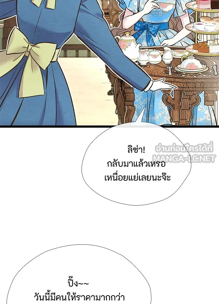 องค์ชายผู้อื้อฉาว ตอนที่ 19 รูปที่ 36