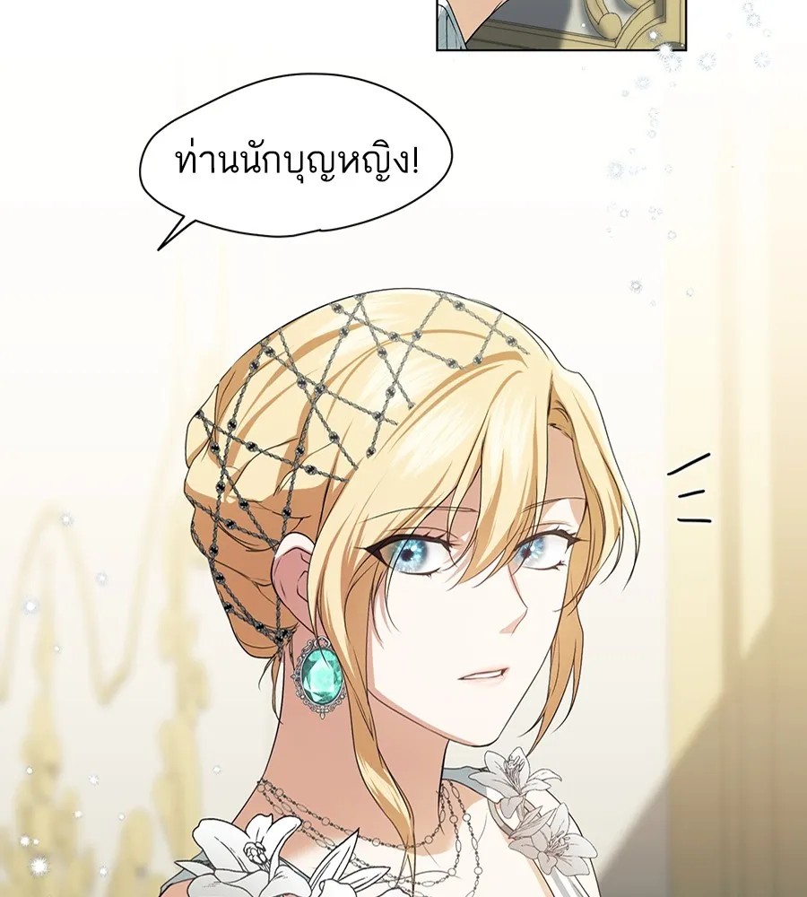 ทางหลุดพ้นของนักบุญลวง ตอนที่ 11 รูปที่ 38