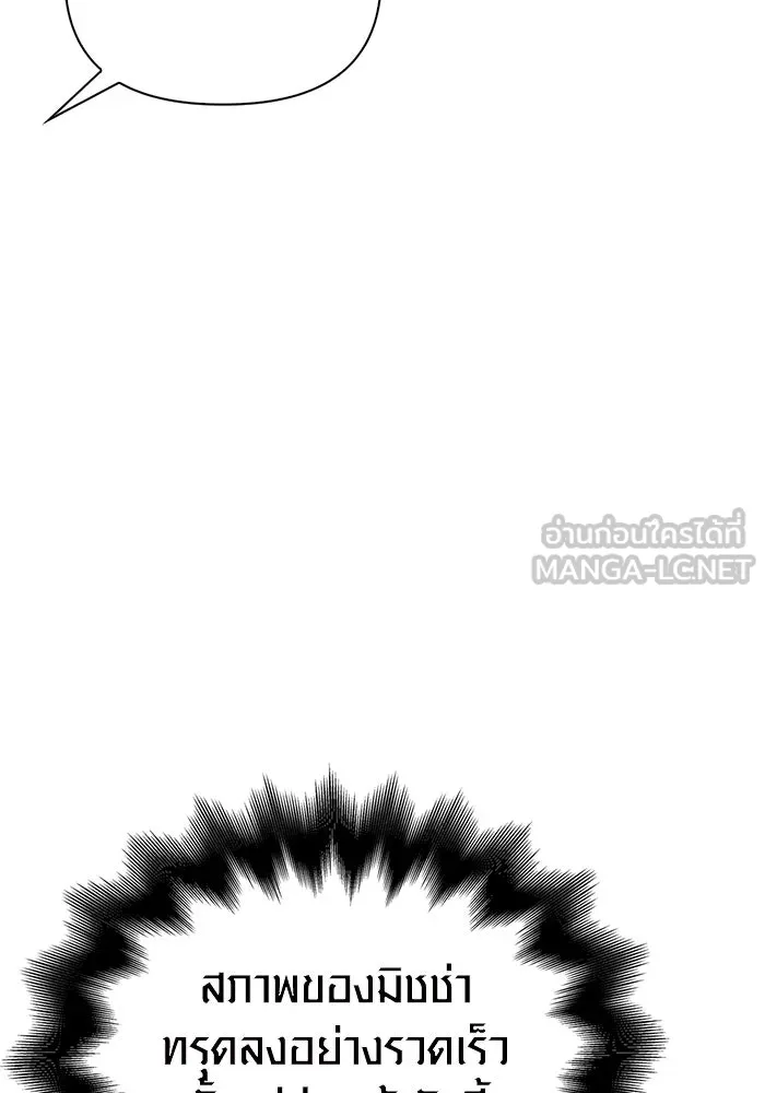 เอาชีวิตรอดในเกมฉบับคนเถื่อน ตอนที่ 46 รูปที่ 27