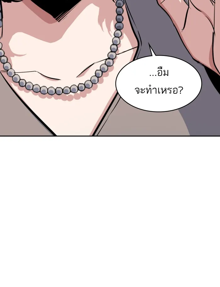 พี่ชายสายบอดี้การ์ด ตอนที่ 57 รูปที่ 137