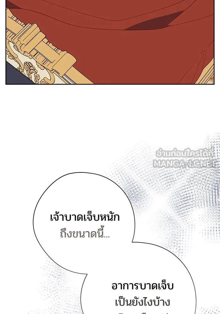หนูน้อยทรราช ตอนที่ 69 รูปที่ 24