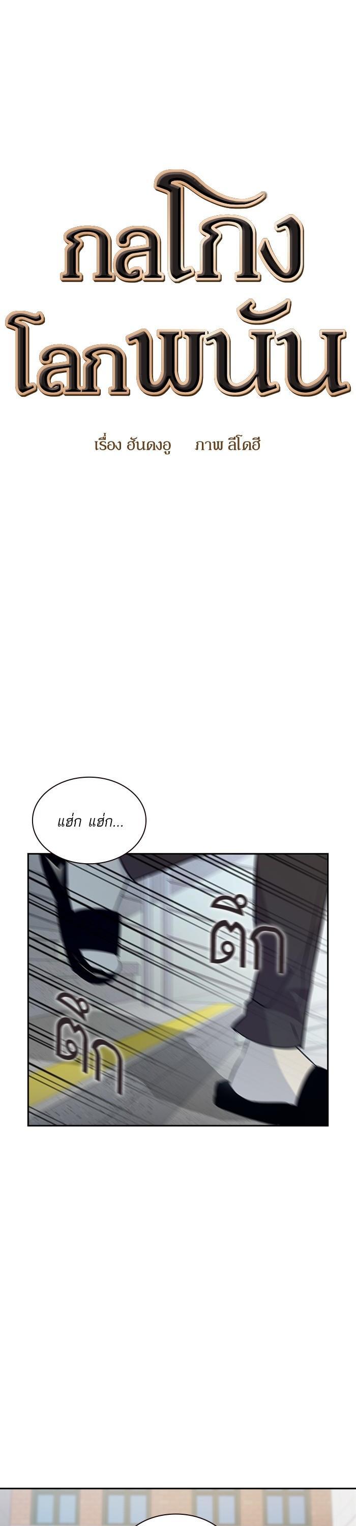 Manga-lc-com อ่านมังงะ อ่านการ์ตูน ออนไลน์ ฟรี The World Is Money and Power กลโกงโลกพนัน ตอนที่ 1 2 3 4 5 6 7 8 9 10 11 12 13 14 ฟรี ไม่มีโฆษณา Manga-lc - อ่าน มังงะ อ่าน การ์ตูน ออนไลน์ อ่านมังงะ ฟรี