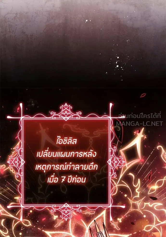 ป๊ะป๋าขา หนูลาแล้ว ตอนที่ 79 รูปที่ 51