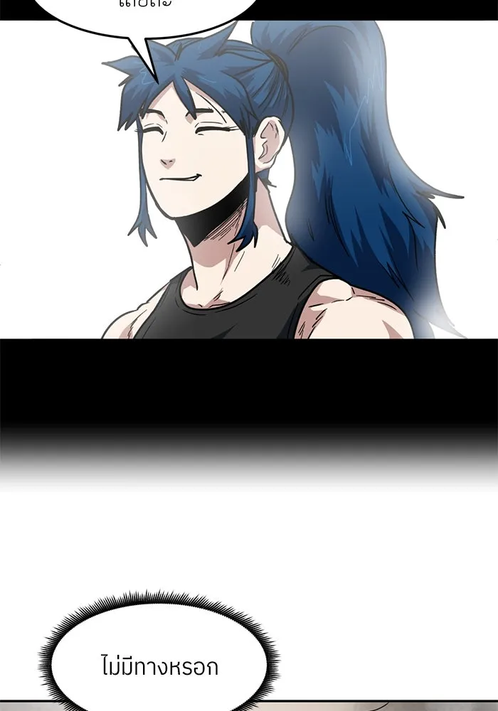 โรงเรียนสัตว์กินเนื้อ ตอนที่ 90 รูปที่ 79