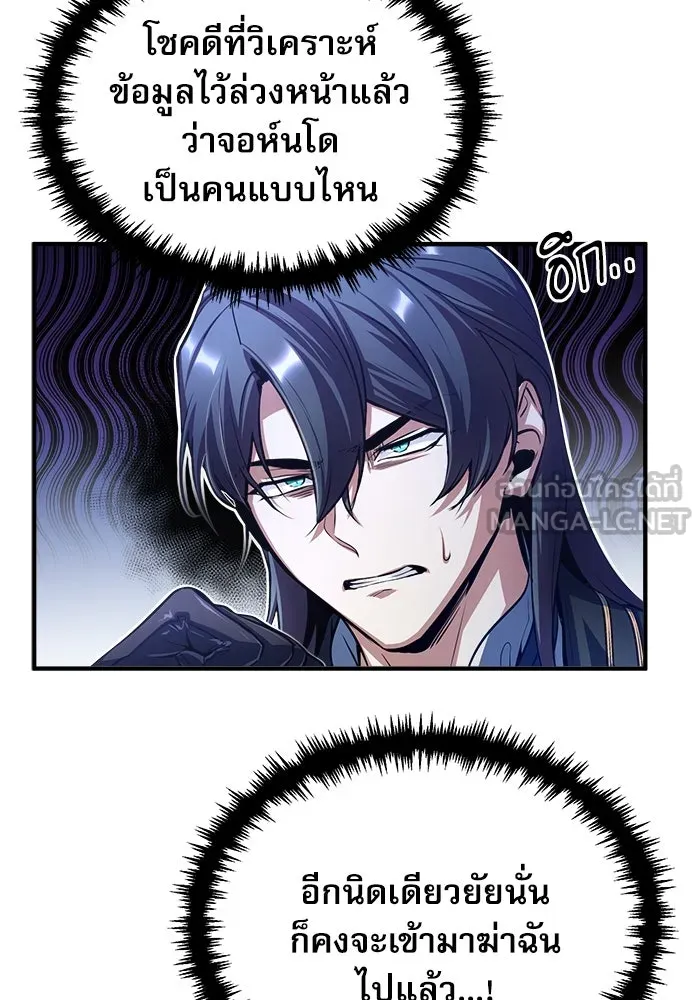 ศาสตราจารย์จำเป็นแห่งอะคาเดมี ตอนที่ 40 รูปที่ 63