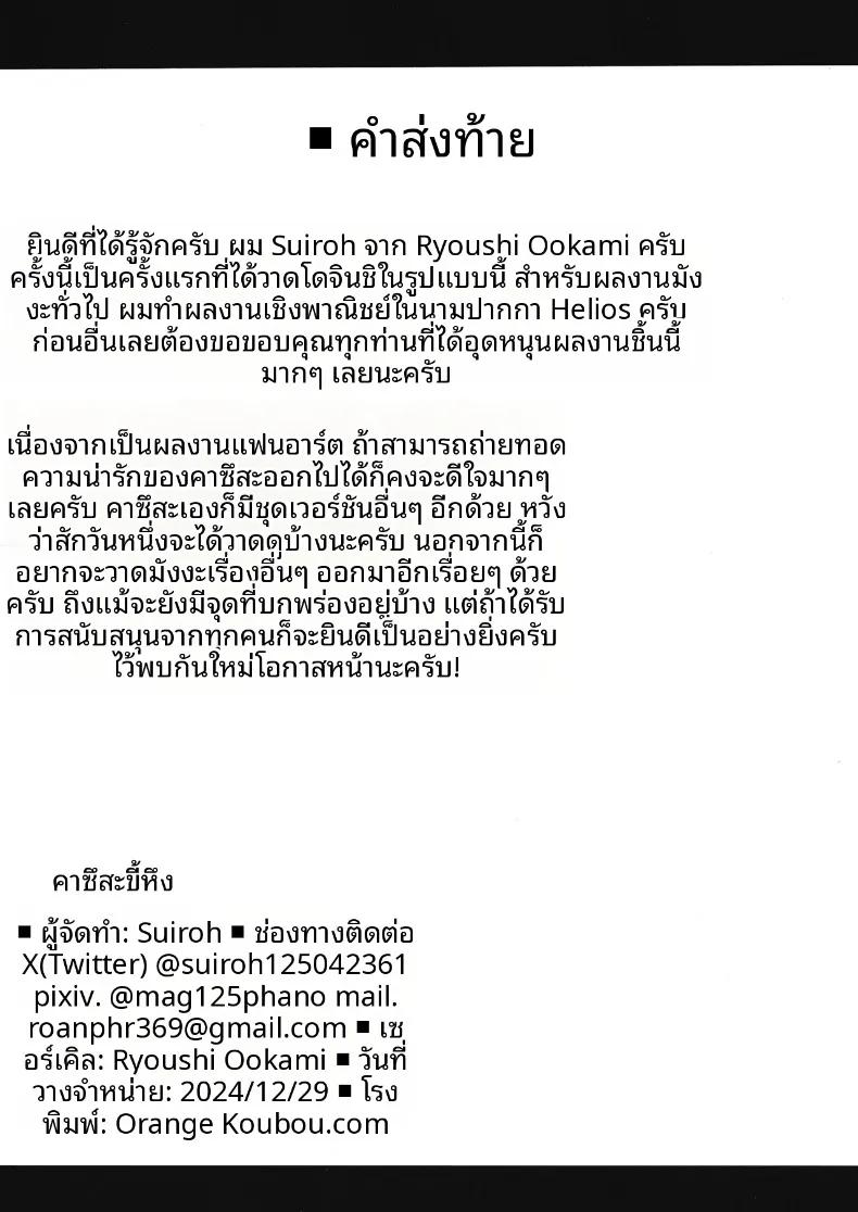 Doujin-Lc- อ่าน โดจิน มังฮวา เกาหลี ญี่ปุ่น จีน แปลไทย คาซึสะขี้หึงนะคะ (Suiroh) (Blue Archive) ตอนที่ 1 2 3 4 5 6 7 8 9 10 11 12 13 14 ฟรี ไม่มีโฆษณา อ่าน โดจิน Manhwa เกาหลี ญี่ปุ่น จีน เรามีครบ คัดมาให้เน้นๆ โดจิน 18+ รับประกันความฟินโดย  Doujin Lc