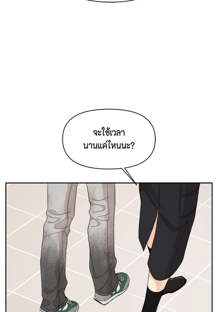 จริง ๆ แล้ว โอบารัมน่ะ… ตอนที่ 84 รูปที่ 56