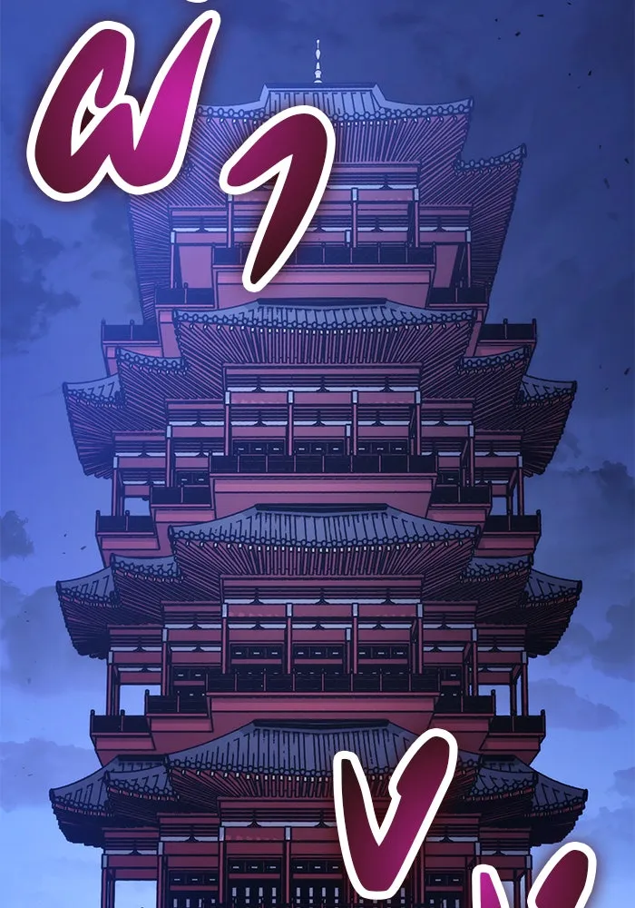 ดาบแห่งจักรพรรดิ ตอนที่ 17 รูปที่ 97