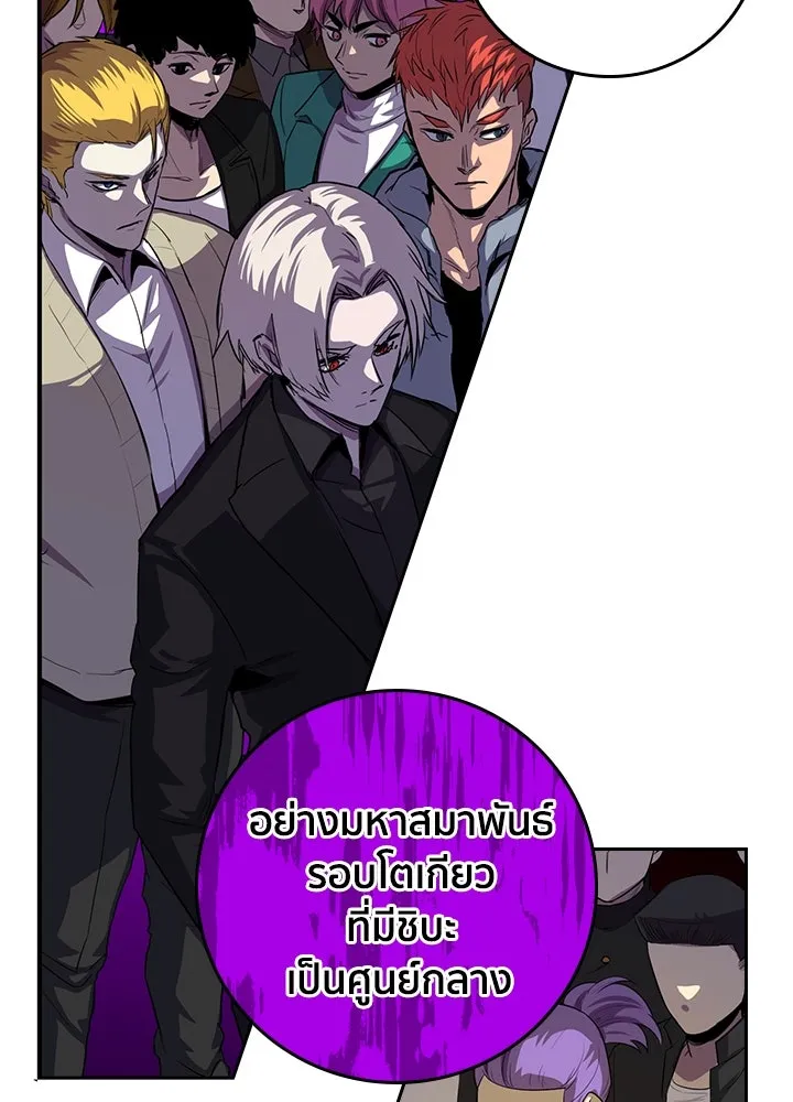 นักเลงกระจอกย้อนเวลามาทวงแค้น ตอนที่ 60 รูปที่ 50