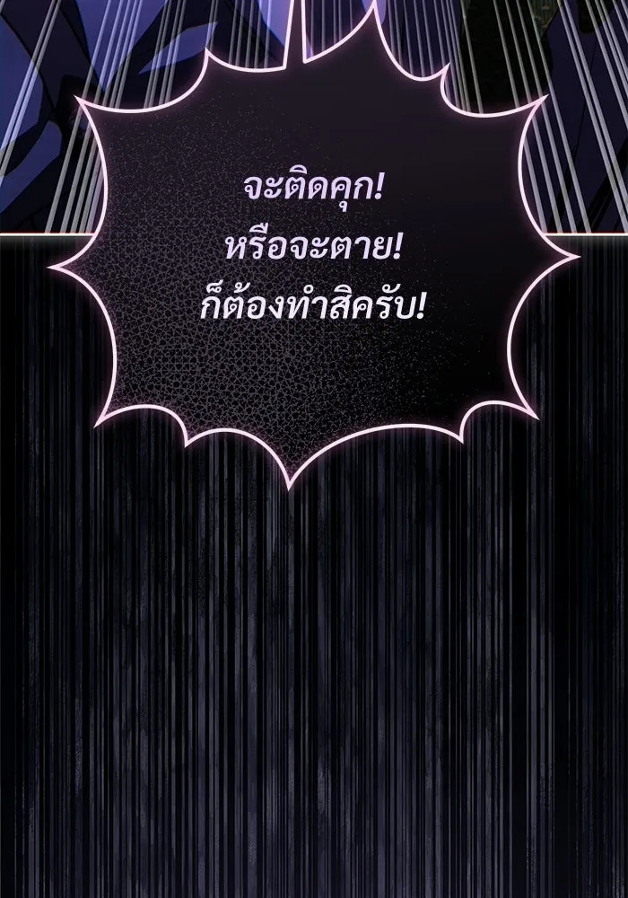 แด่ชู้รักของสามี ตอนที่ 112 รูปที่ 86