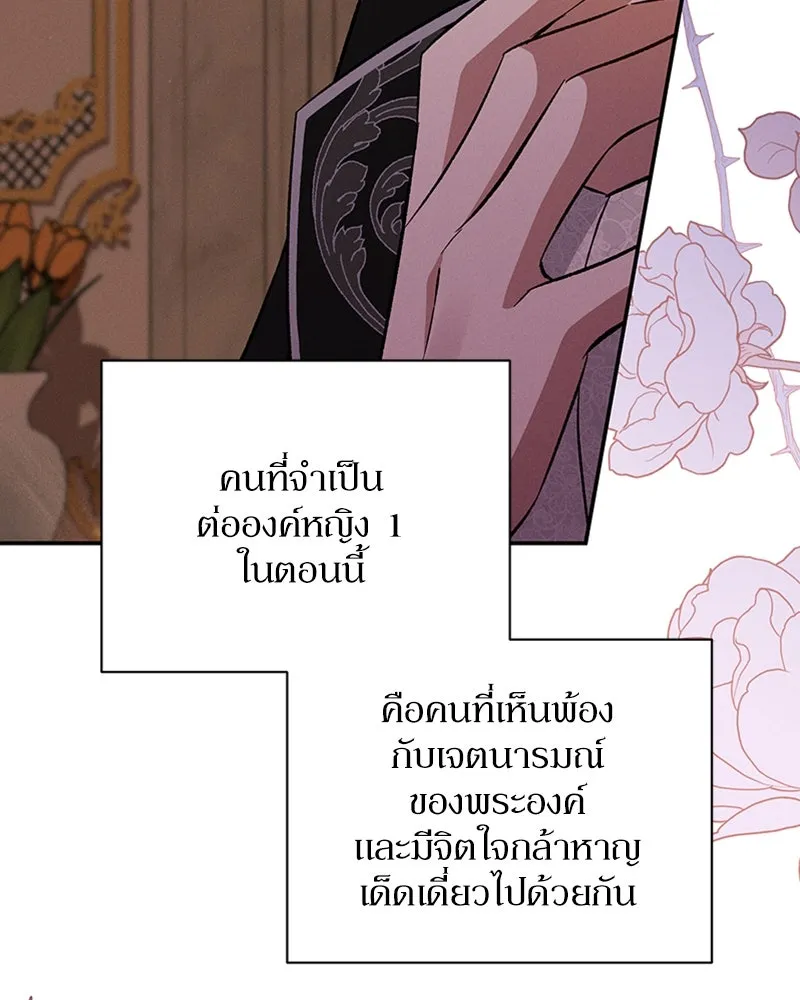 โอ้ ศัตรูที่รัก ตอนที่ 51 รูปที่ 149