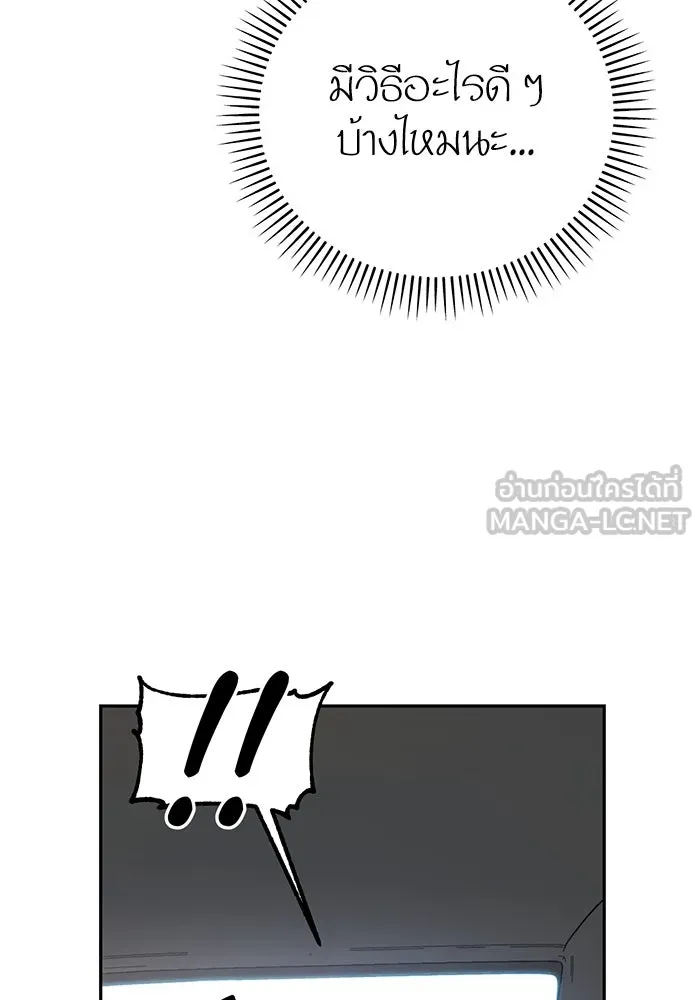 โชคชะตานำพารัก ตอนที่ 99 ตายแล้ว..! รูปที่ 96